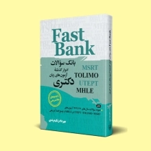 بانک سوالات آزمون‌های زبان دکتری با پاسخ تشریحی