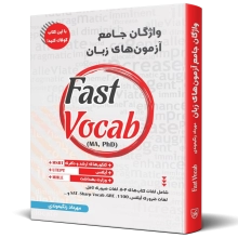 کتاب فست وکب ویرایش جدید
