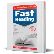 درک مطلب جامع آزمون‌ های زبان