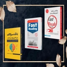 بسته زبان عمومی کنکور وزارت بهداشت