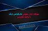 سوالات زبان عمومی ارشد با پاسخ تشریحی