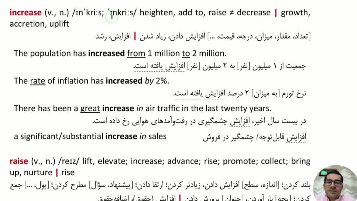 دوره آموزش واژگان آیلتس - وکب پرو استاد مهرداد زنگیه وندی